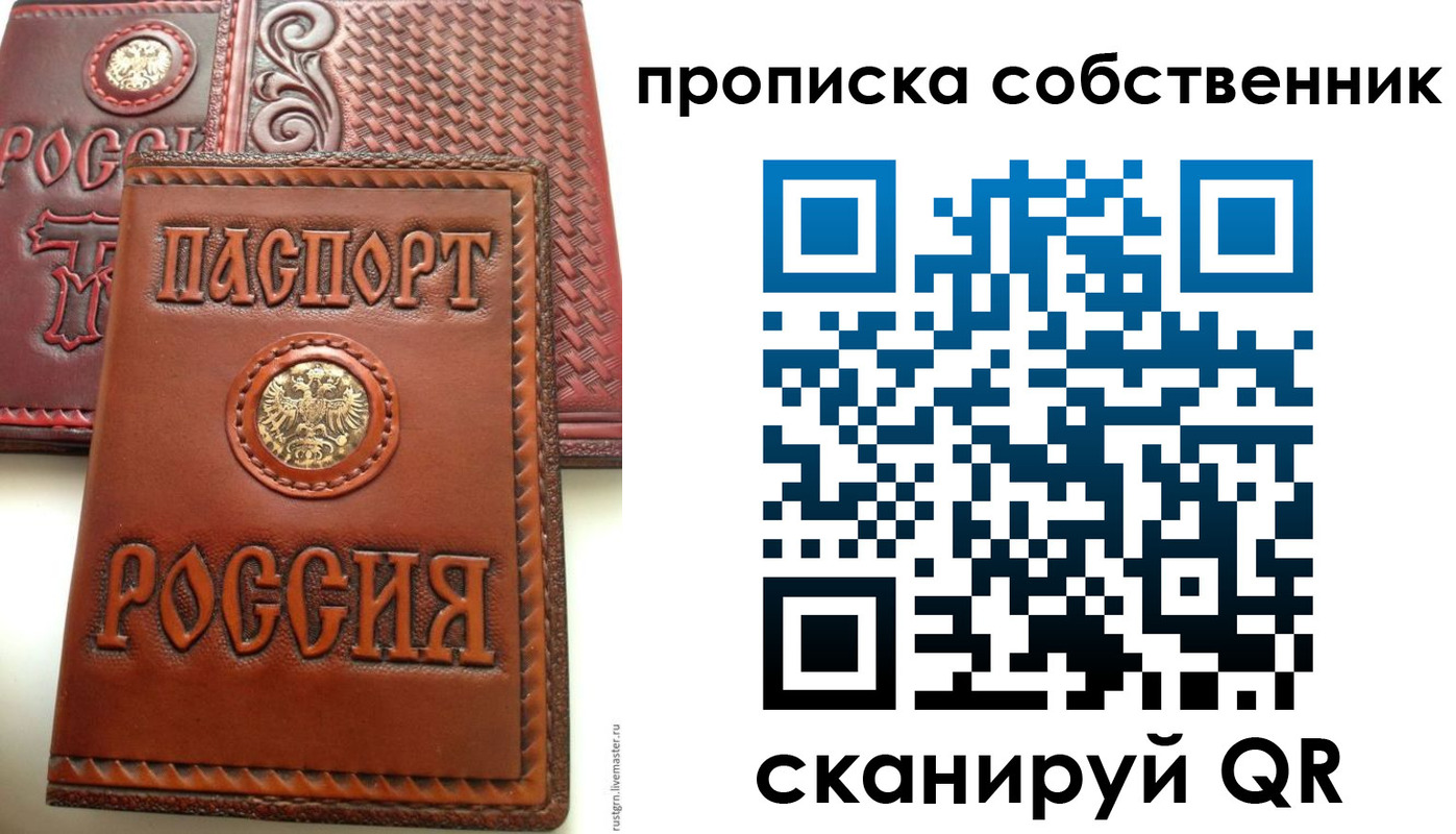 временная регистрация для всех в Кстово