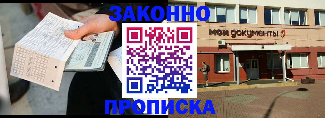 временная регистрация поиск в Кстово