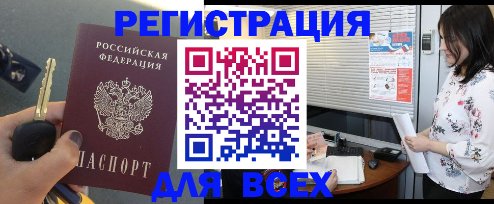 прописка для школы в Кстово