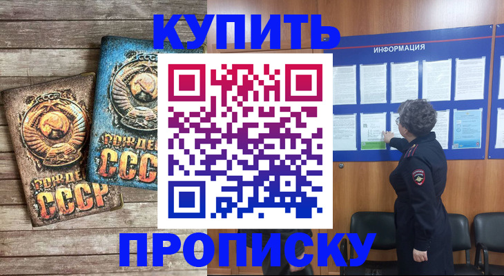 временная регистрация гарантия в Кстово