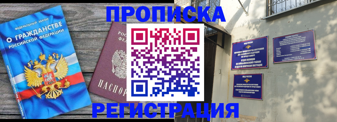 временная регистрация для всех в Кстово